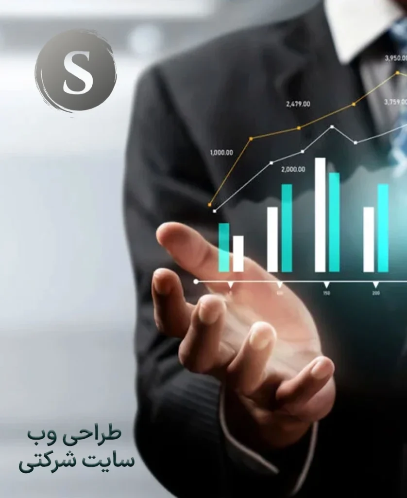 طراحی وب سایت شرکتی